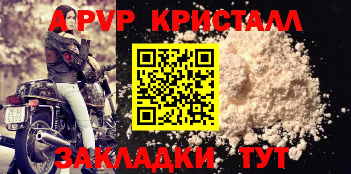 Альфа ПВП VHQ Нурлат