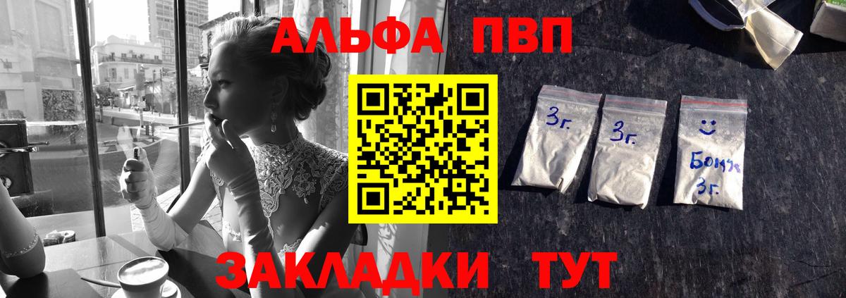 Alpha-PVP  наркотики  Вход с VPN  Alpha-PVP Crystall  APVP Crystall  Нурлат  Альфа ПВП крисы CK 