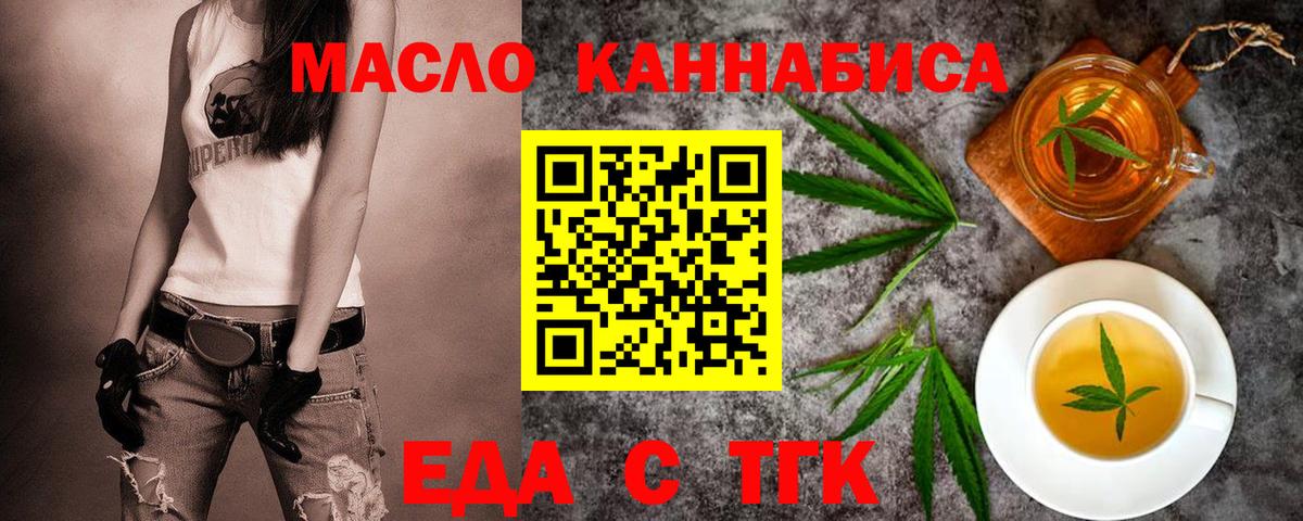 Canna-Cookies марихуана  Вход с VPN  Нурлат 