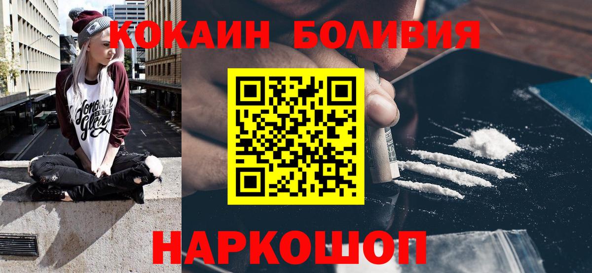 Нурлат  Кокаин 97%  КОКАИН Перу  Вход с VPN 