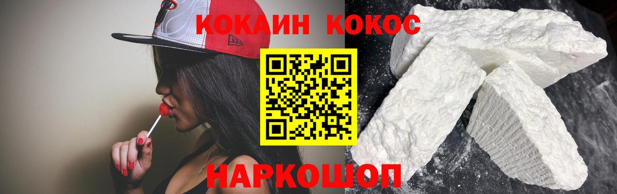 КОКАИН Эквадор Нурлат