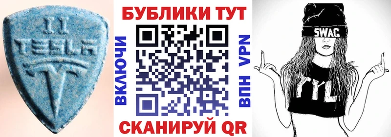 Ecstasy таблы  Нурлат 