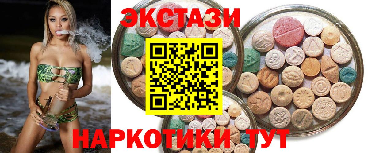 Экстази  Вход с VPN  Нурлат  ЭКСТАЗИ 99%  ЭКСТАЗИ MDMA 