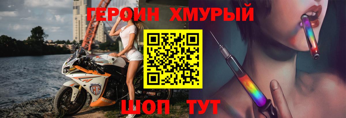 Героин герыч Нурлат