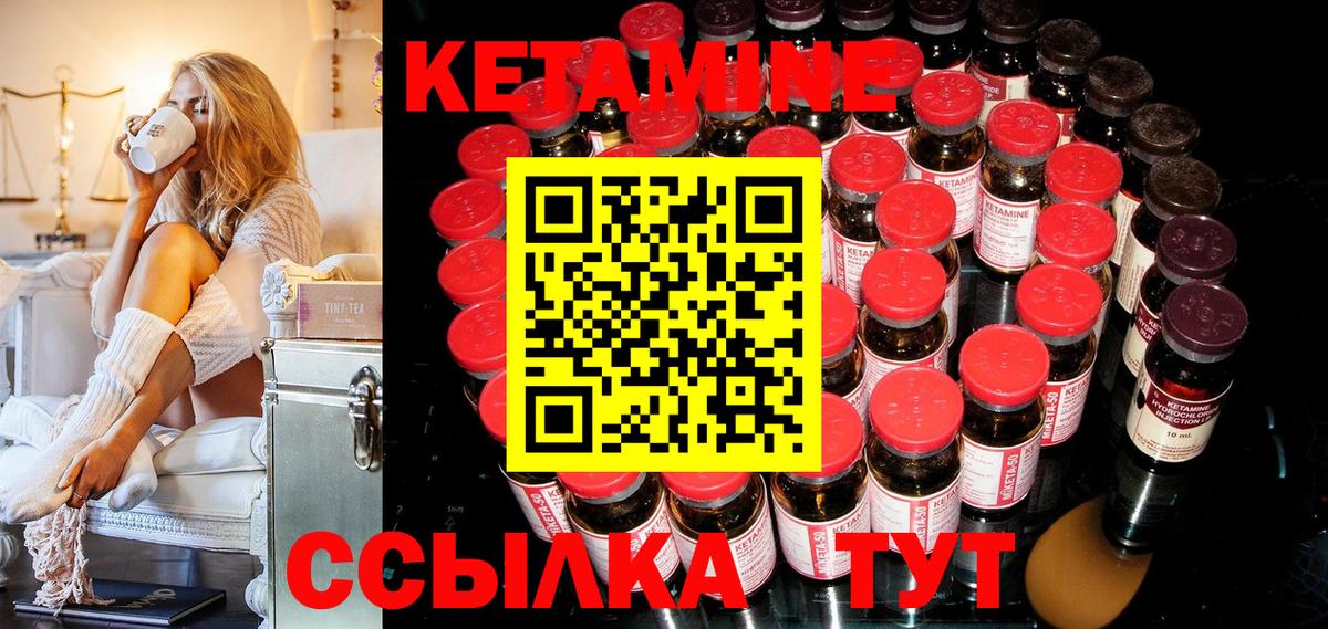 Нурлат  КЕТАМИН VHQ  Кетамин ketamine  Вход с VPN 