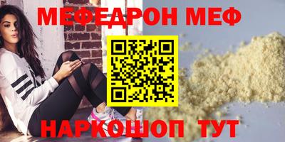 мефедрон VHQ Гусиноозёрск