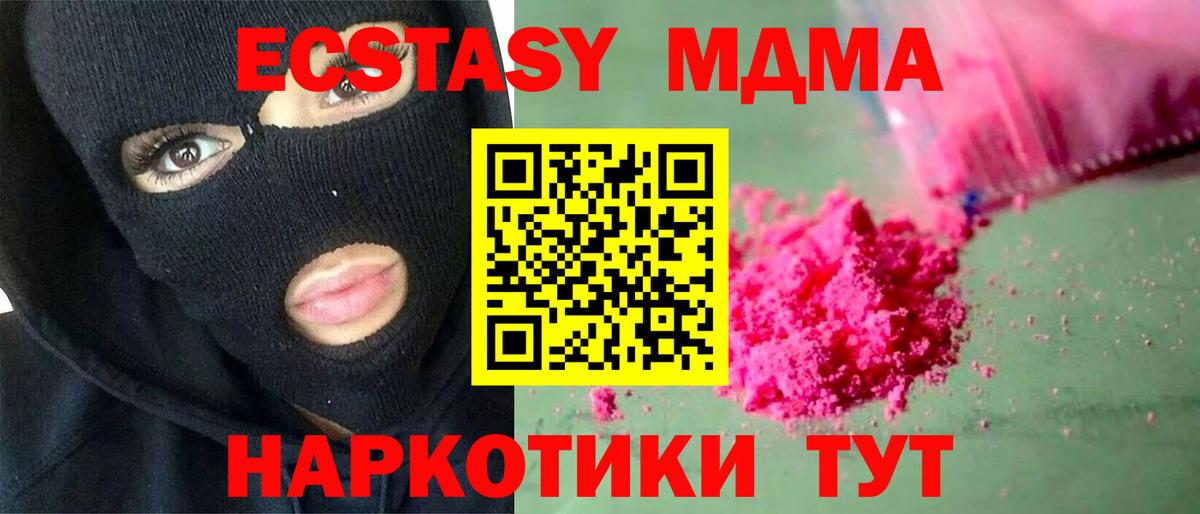 МДМА  MDMA кристаллы  Вход с VPN  Нурлат 