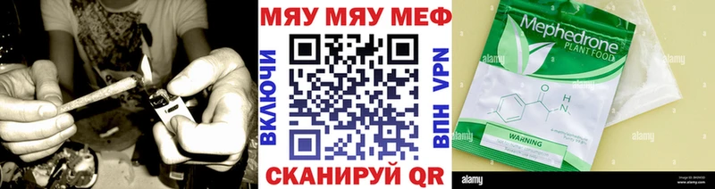 МЕФ мяу мяу  mega ссылки  Нурлат 