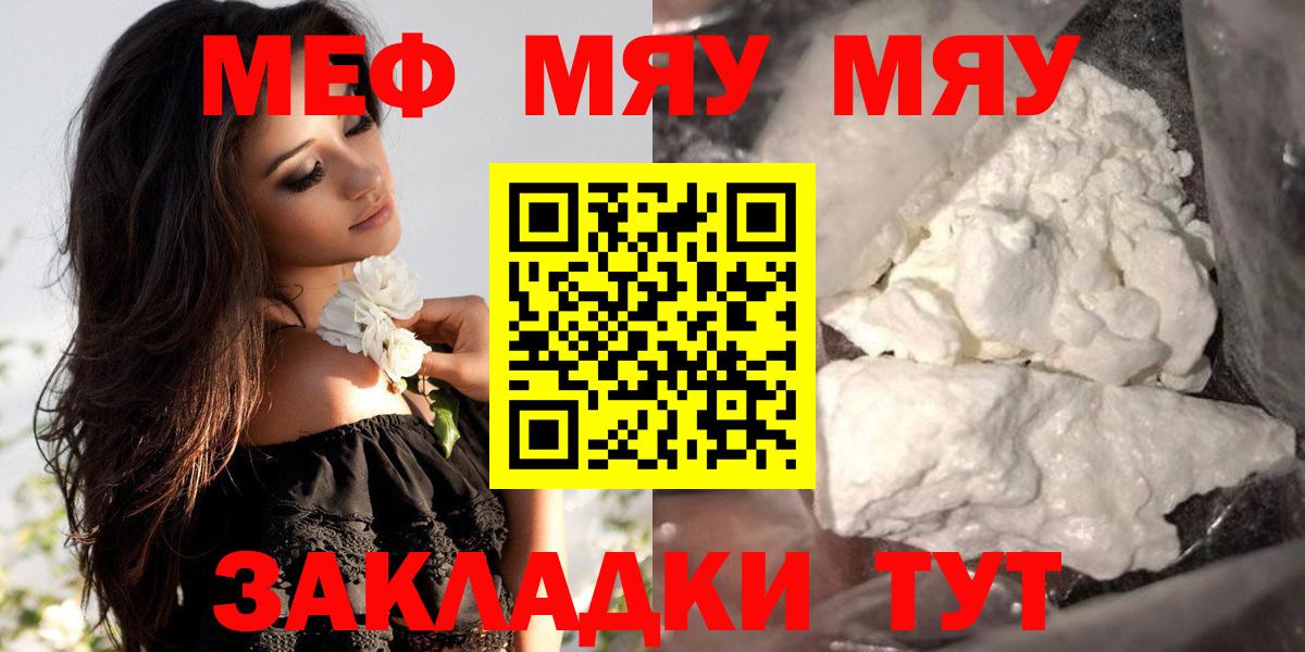 Мефедрон кристаллы  МЕФ mephedrone  МЕФ  купить   Нурлат  Вход с VPN 