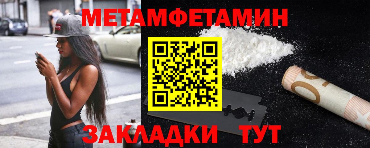 МЕТАМФЕТАМИН витя  Вход с VPN  МЕТАМФЕТАМИН витя  Нурлат 