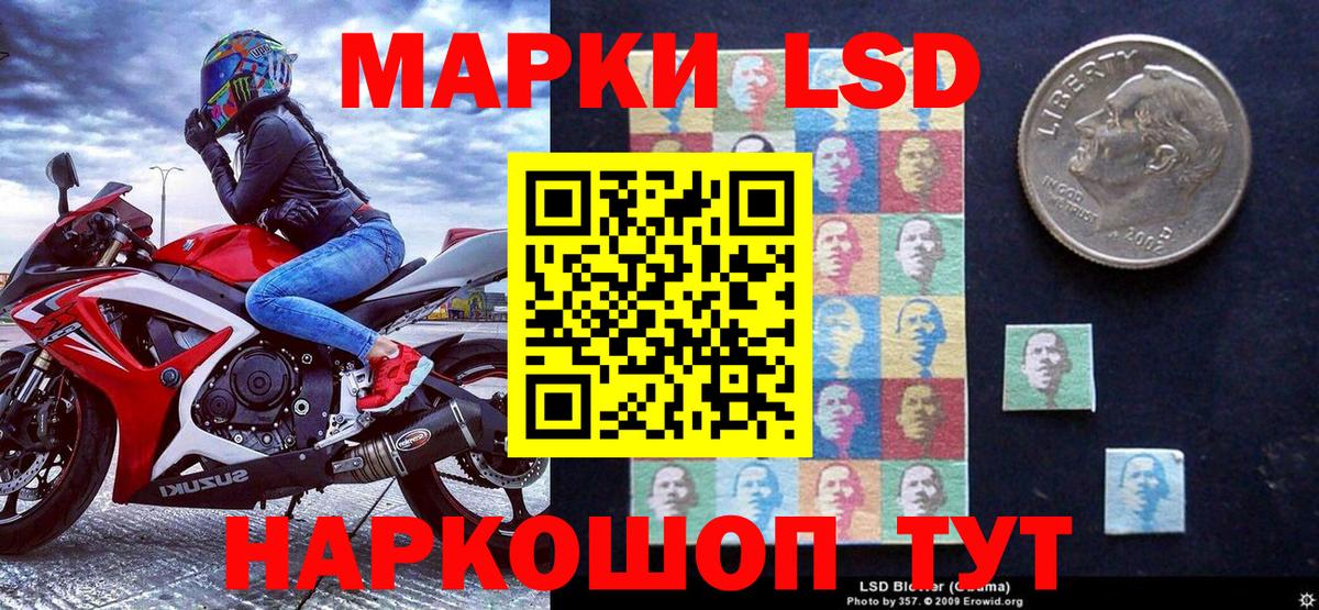 Нурлат  Наркотические марки 1500мкг  Вход с VPN  Наркотические марки 1500мкг 