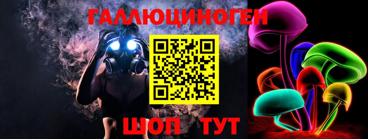 Галлюциногенные грибы GOLDEN TEACHER Нурлат
