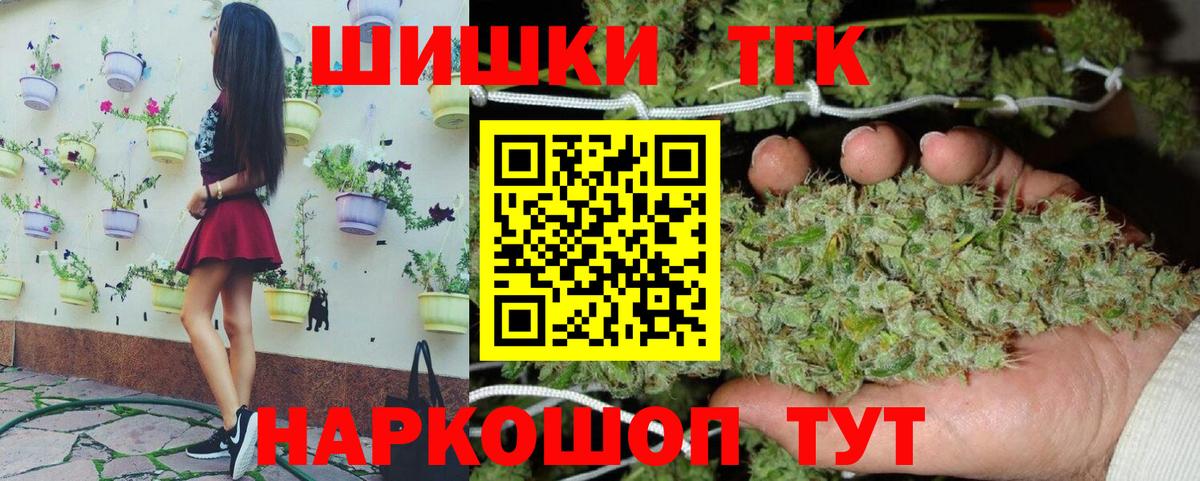 Шишки марихуана THC 21%  Марихуана тримм  Каннабис план  Вход с VPN  Нурлат 