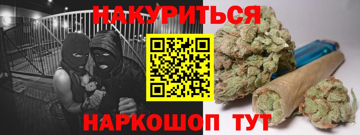 МАРИХУАНА план Нурлат